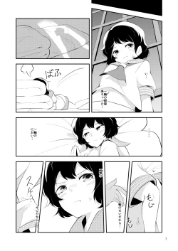 Page 6 of Sabishiku Naru made - Until Be Lonely