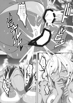 Page 14 of Girigiri Ran Summer!