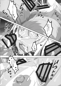 Page 15 of Girigiri Ran Summer!