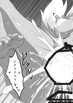 Page 18 of Girigiri Ran Summer!