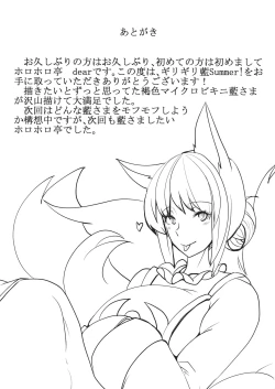 Page 20 of Girigiri Ran Summer!