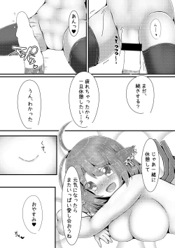 Page 18 of Misty to Ichaicha Love Love Suru Hon