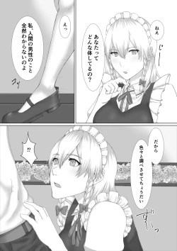 Page 3 of Sakuya-san to SeFri ni Naru Hon