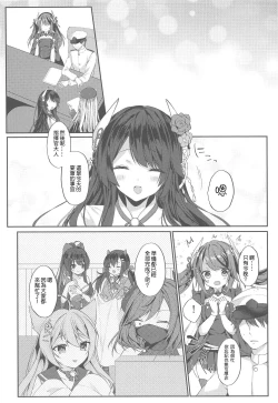 Page 23 of Ganbaru Shikikan ni Gohoubi o!