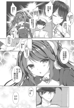 Page 24 of Ganbaru Shikikan ni Gohoubi o!