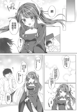 Page 5 of Ganbaru Shikikan ni Gohoubi o!