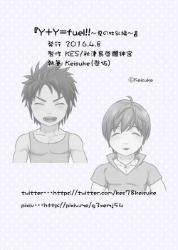 Page 33 of Y+Y=fuel!!