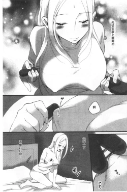 Page 115 of Miwaku no Harem  Beach | 魅惑的後宮般性感海灘