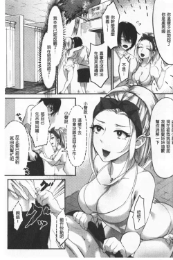 Page 11 of Miwaku no Harem  Beach | 魅惑的後宮般性感海灘