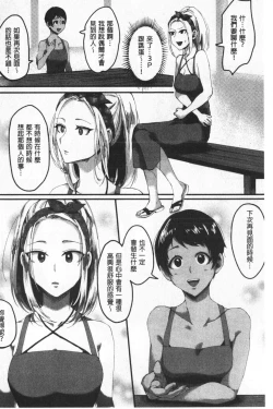 Page 136 of Miwaku no Harem  Beach | 魅惑的後宮般性感海灘