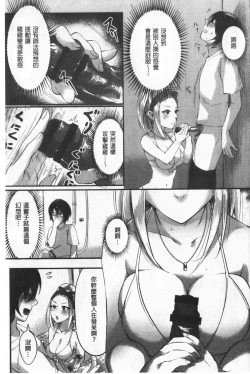 Page 13 of Miwaku no Harem  Beach | 魅惑的後宮般性感海灘