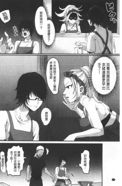 Page 142 of Miwaku no Harem  Beach | 魅惑的後宮般性感海灘