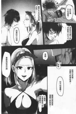 Page 145 of Miwaku no Harem  Beach | 魅惑的後宮般性感海灘