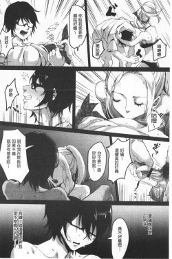 Page 146 of Miwaku no Harem  Beach | 魅惑的後宮般性感海灘