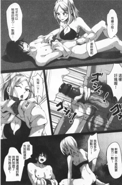 Page 149 of Miwaku no Harem  Beach | 魅惑的後宮般性感海灘