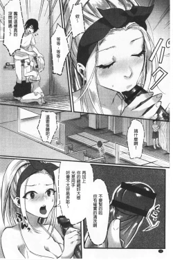 Page 14 of Miwaku no Harem  Beach | 魅惑的後宮般性感海灘