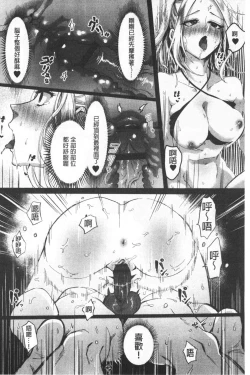 Page 154 of Miwaku no Harem  Beach | 魅惑的後宮般性感海灘