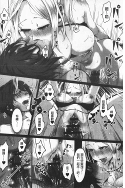 Page 156 of Miwaku no Harem  Beach | 魅惑的後宮般性感海灘