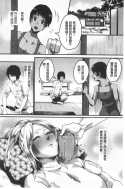 Page 158 of Miwaku no Harem  Beach | 魅惑的後宮般性感海灘