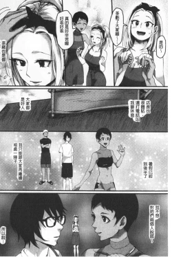 Page 164 of Miwaku no Harem  Beach | 魅惑的後宮般性感海灘