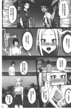 Page 167 of Miwaku no Harem  Beach | 魅惑的後宮般性感海灘