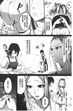 Page 168 of Miwaku no Harem  Beach | 魅惑的後宮般性感海灘