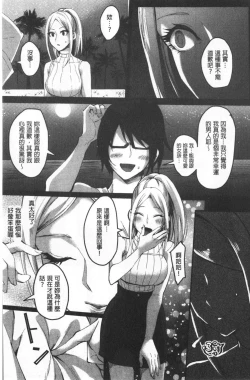 Page 169 of Miwaku no Harem  Beach | 魅惑的後宮般性感海灘