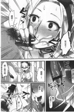 Page 17 of Miwaku no Harem  Beach | 魅惑的後宮般性感海灘