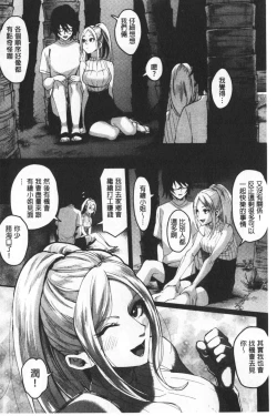 Page 184 of Miwaku no Harem  Beach | 魅惑的後宮般性感海灘