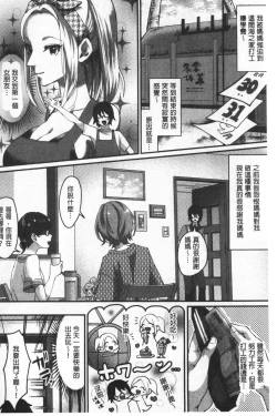 Page 188 of Miwaku no Harem  Beach | 魅惑的後宮般性感海灘