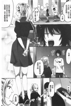 Page 191 of Miwaku no Harem  Beach | 魅惑的後宮般性感海灘