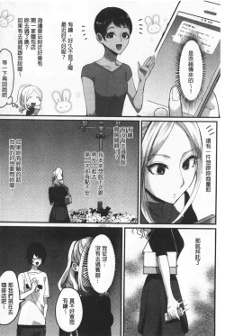 Page 192 of Miwaku no Harem  Beach | 魅惑的後宮般性感海灘