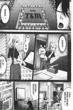 Page 194 of Miwaku no Harem  Beach | 魅惑的後宮般性感海灘