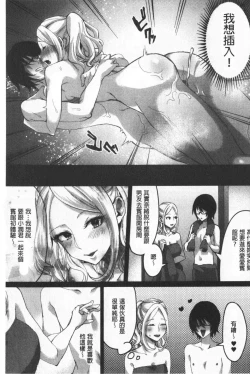Page 201 of Miwaku no Harem  Beach | 魅惑的後宮般性感海灘