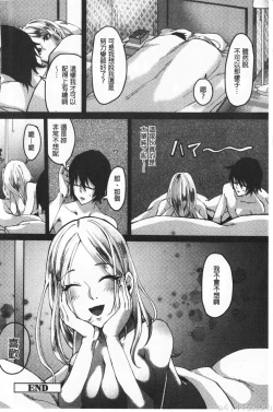 Page 210 of Miwaku no Harem  Beach | 魅惑的後宮般性感海灘