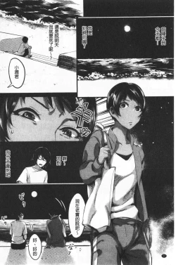 Page 36 of Miwaku no Harem  Beach | 魅惑的後宮般性感海灘