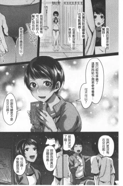 Page 38 of Miwaku no Harem  Beach | 魅惑的後宮般性感海灘