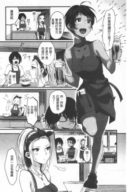 Page 54 of Miwaku no Harem  Beach | 魅惑的後宮般性感海灘