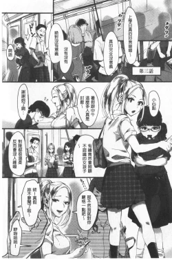 Page 57 of Miwaku no Harem  Beach | 魅惑的後宮般性感海灘