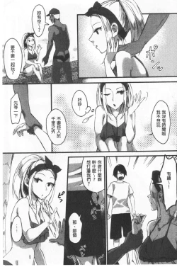 Page 61 of Miwaku no Harem  Beach | 魅惑的後宮般性感海灘