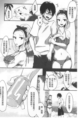 Page 62 of Miwaku no Harem  Beach | 魅惑的後宮般性感海灘