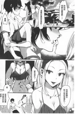 Page 64 of Miwaku no Harem  Beach | 魅惑的後宮般性感海灘
