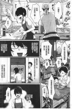 Page 6 of Miwaku no Harem  Beach | 魅惑的後宮般性感海灘
