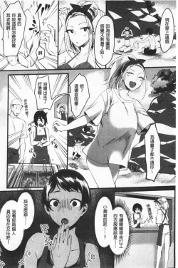 Page 80 of Miwaku no Harem  Beach | 魅惑的後宮般性感海灘