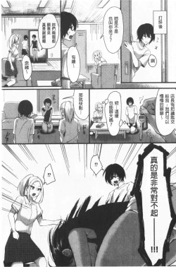 Page 85 of Miwaku no Harem  Beach | 魅惑的後宮般性感海灘