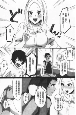 Page 88 of Miwaku no Harem  Beach | 魅惑的後宮般性感海灘