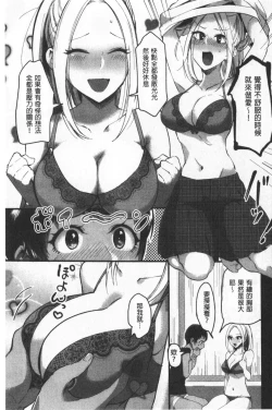 Page 89 of Miwaku no Harem  Beach | 魅惑的後宮般性感海灘