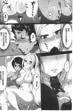 Page 96 of Miwaku no Harem  Beach | 魅惑的後宮般性感海灘