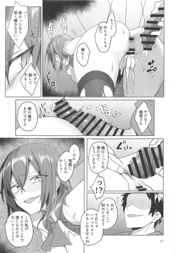 Page 18 of Kazami Yuuka on the Wire Trap