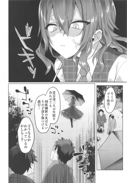 Page 5 of Kazami Yuuka on the Wire Trap